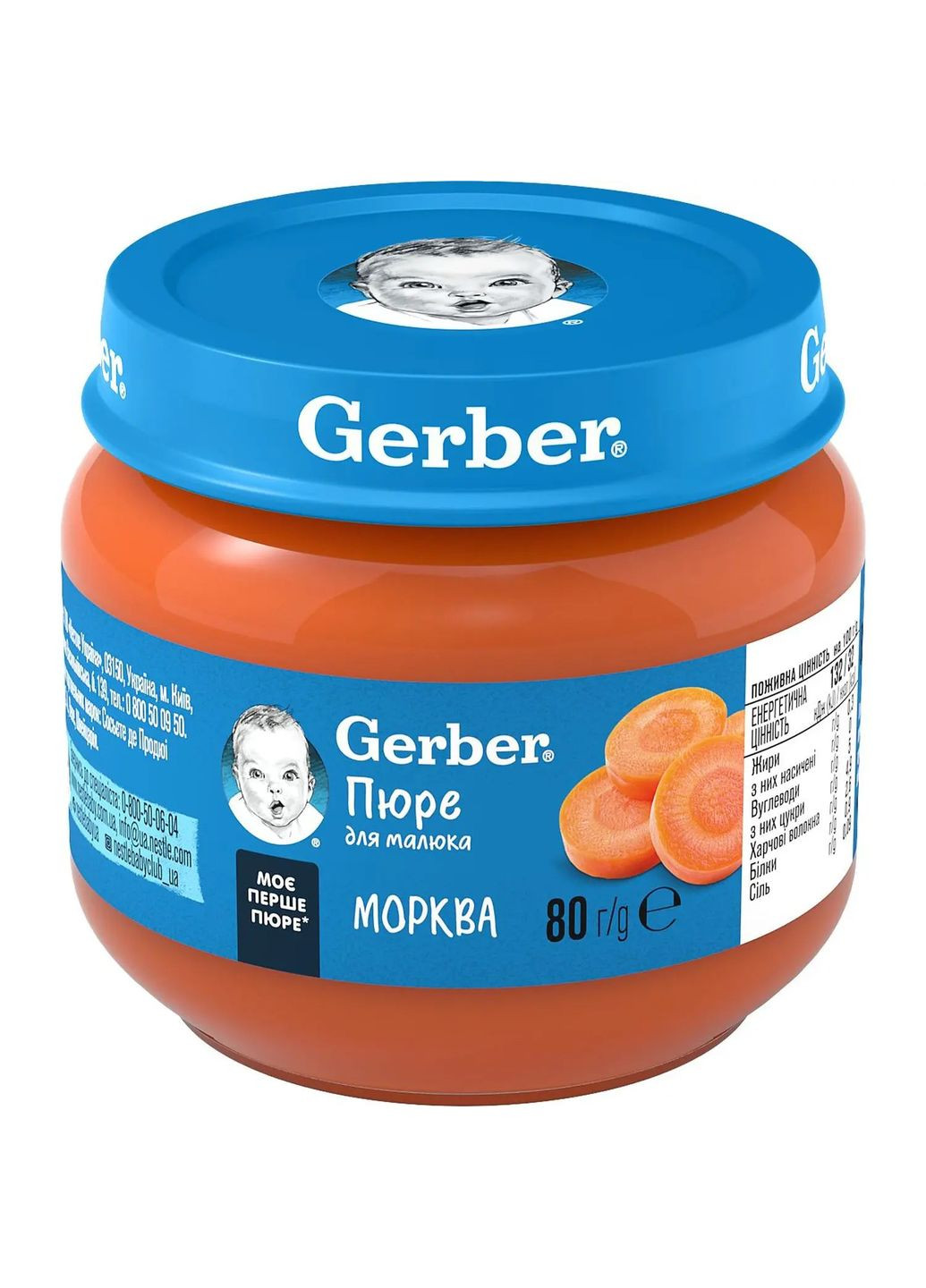 Пюре Морковь, 80 г Gerber (328394542)