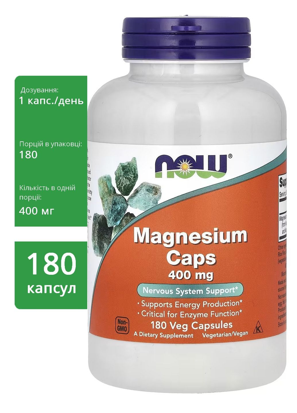 Капсули з магнієм, 400 мг, 180 капсул (з цитрату магнію, аспартату магнію, оксиду магнію) Now Foods (333194317)