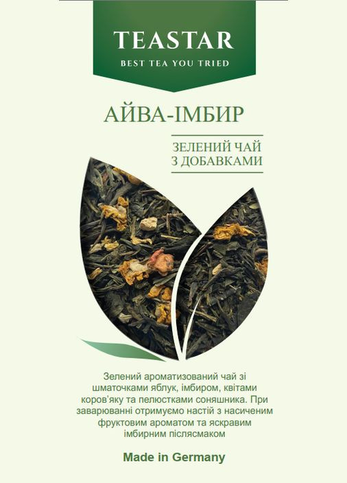 Чай Айва-Імбир зелений розсипний 50г 10996 Tea Star (284722859)