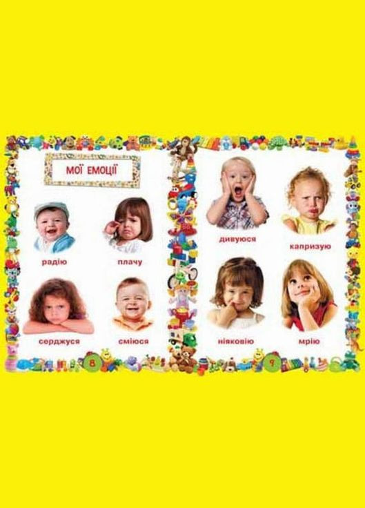 Любимая книжка малыша От 6 месяцев до 4 лет Кристал Бук (316081072)