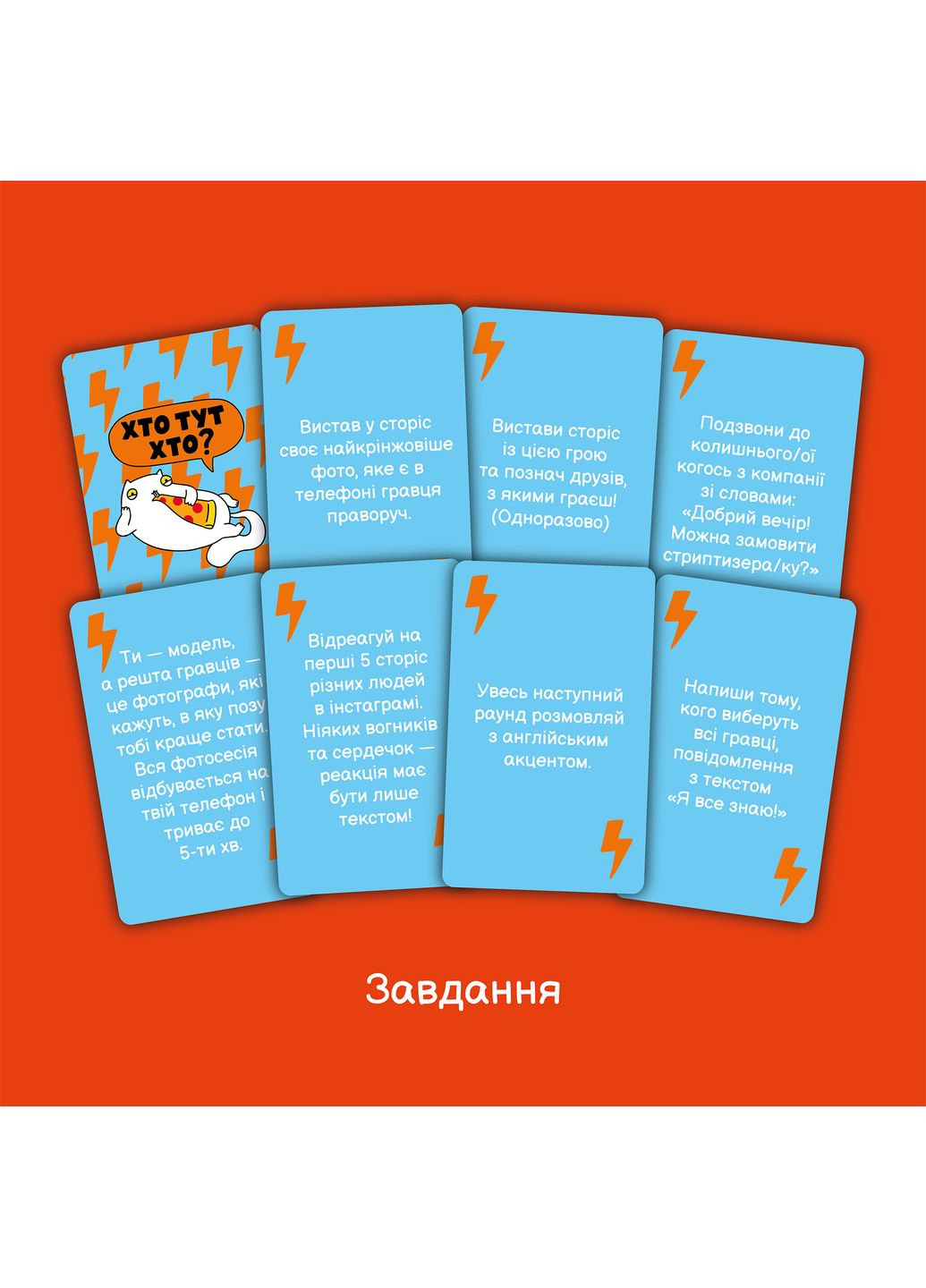 Гра для компанії Хто тут хто? Гра для вечірки (-2811) Orner (370617235)