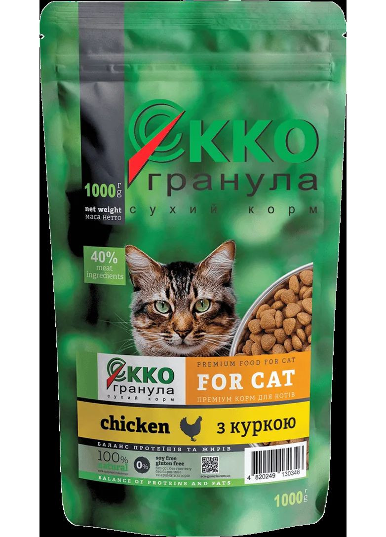 Сухой корм для котов Екко гранула с курицей 1 кг 4820249130346 Екко Гранула (352165286)