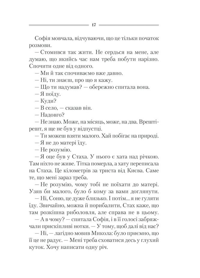 Пение Божьей птички КСД (370102895)