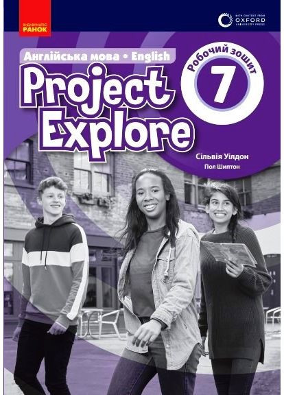 РЗ. Английский язык. 7(7) кл. (Oxford) No Brand (359375340)