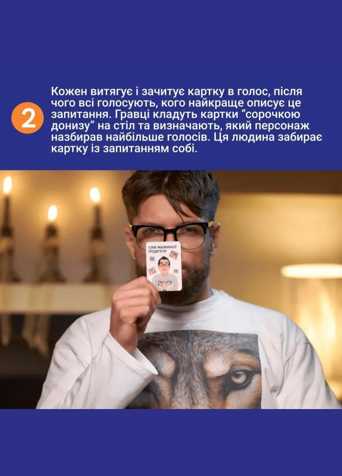 Карточная игра "Это точно Ты" 0032MG 150 карточек с вопросами Memo Games (367185376)