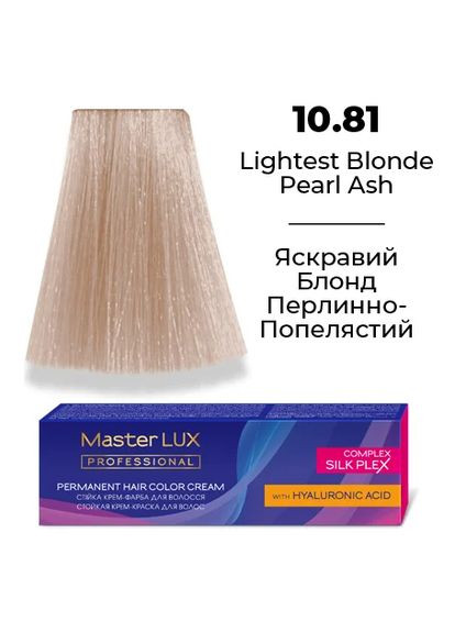 Устойчивая кремкраска для волос 10.81 Яркий блонд жемчужно-пепельный 60 мл Master Lux (301026111)