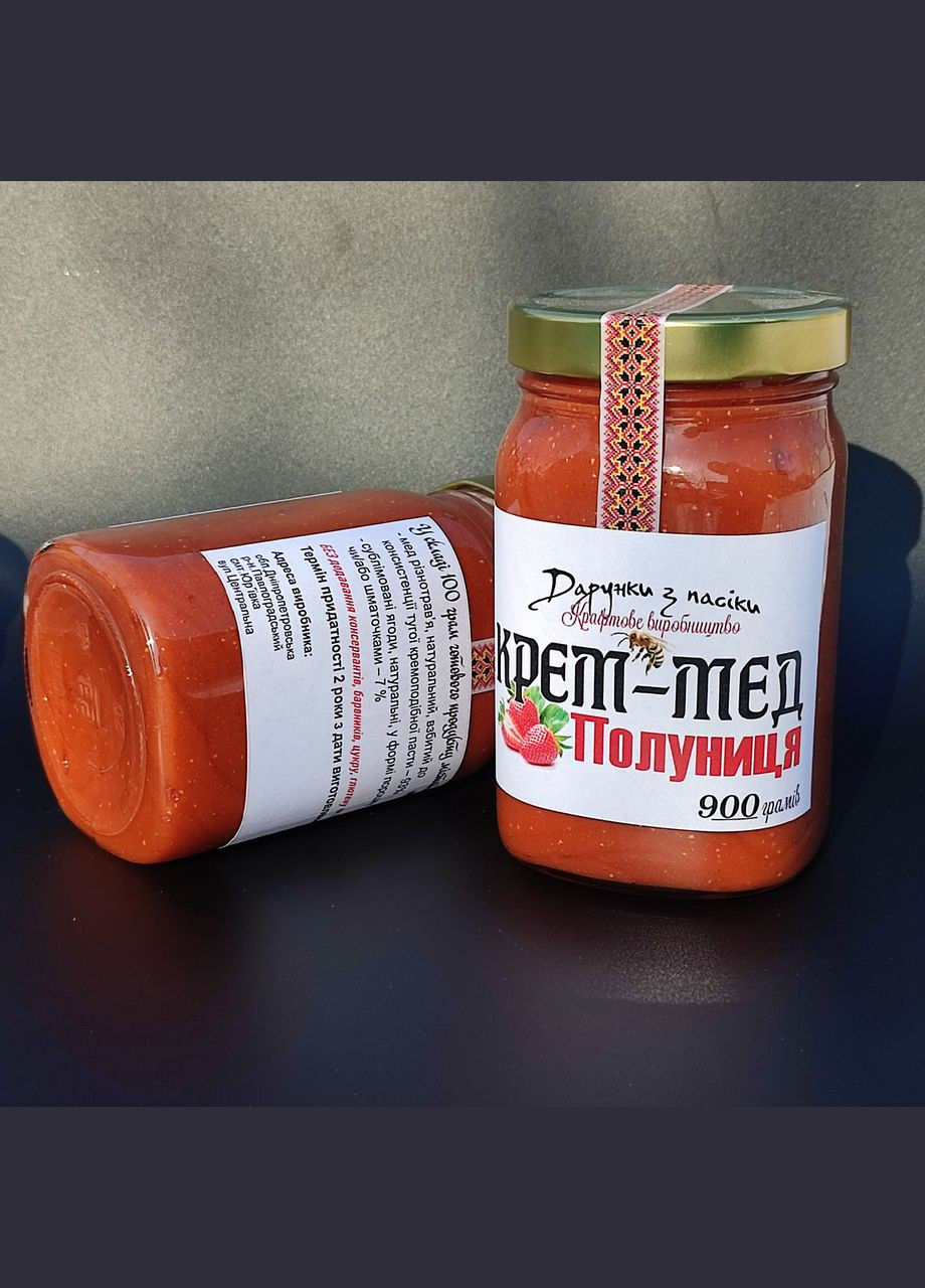 Крем-мед Клубника 900 граммов – 0,720 л МЕД ПОШТОЮ (327880770)