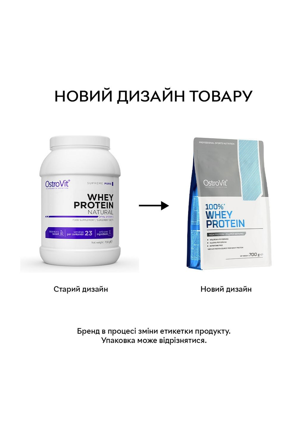 Протеїн Whey Protein, 700 грам Чорниці Ostrovit (293342306)