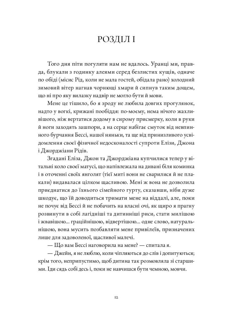 Джейн Эйр Nebo BookLab (370103121)