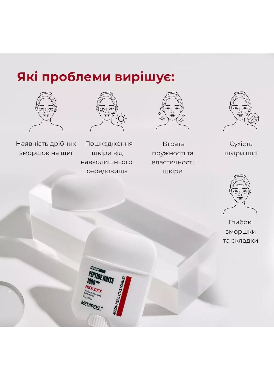 Пептидный стик PREMIUM NAITE THREAD NECK STICK омолаживающий для шеи и декольте, 20 г Medi Peel (297582095)