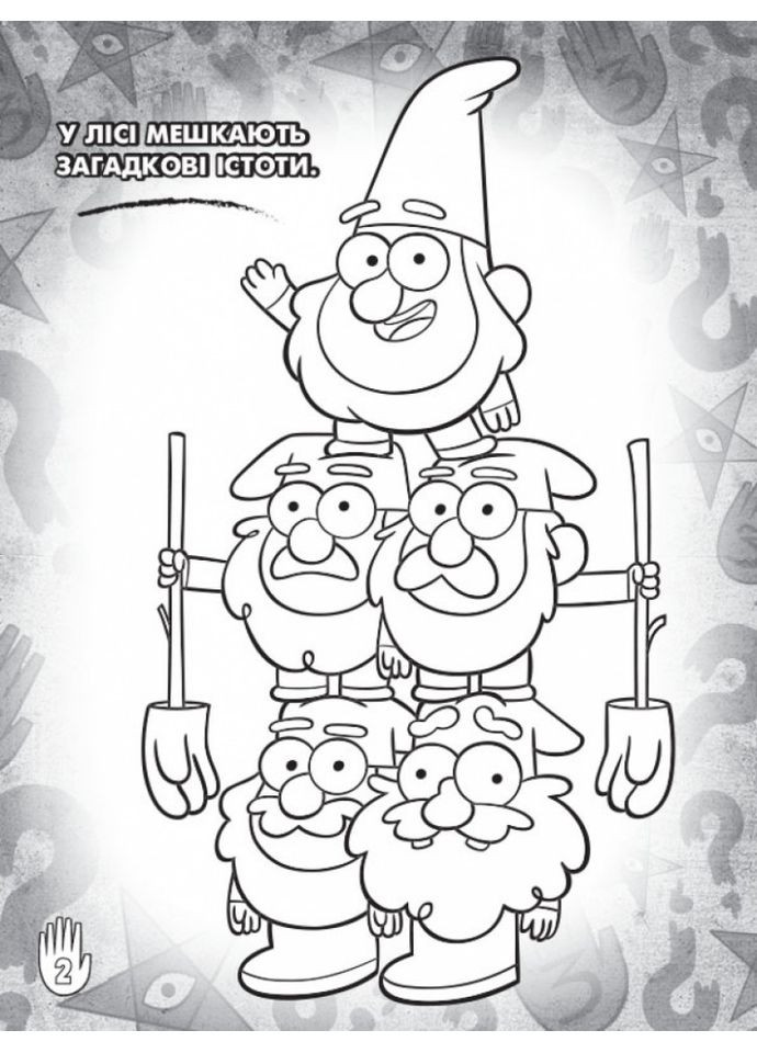 Дитяча розмальовка з наклейками. Герої: Дісней, Гравіті Фолз, Хатина Чудес 1271015 укр. мовою Ranok Creative (365250467)