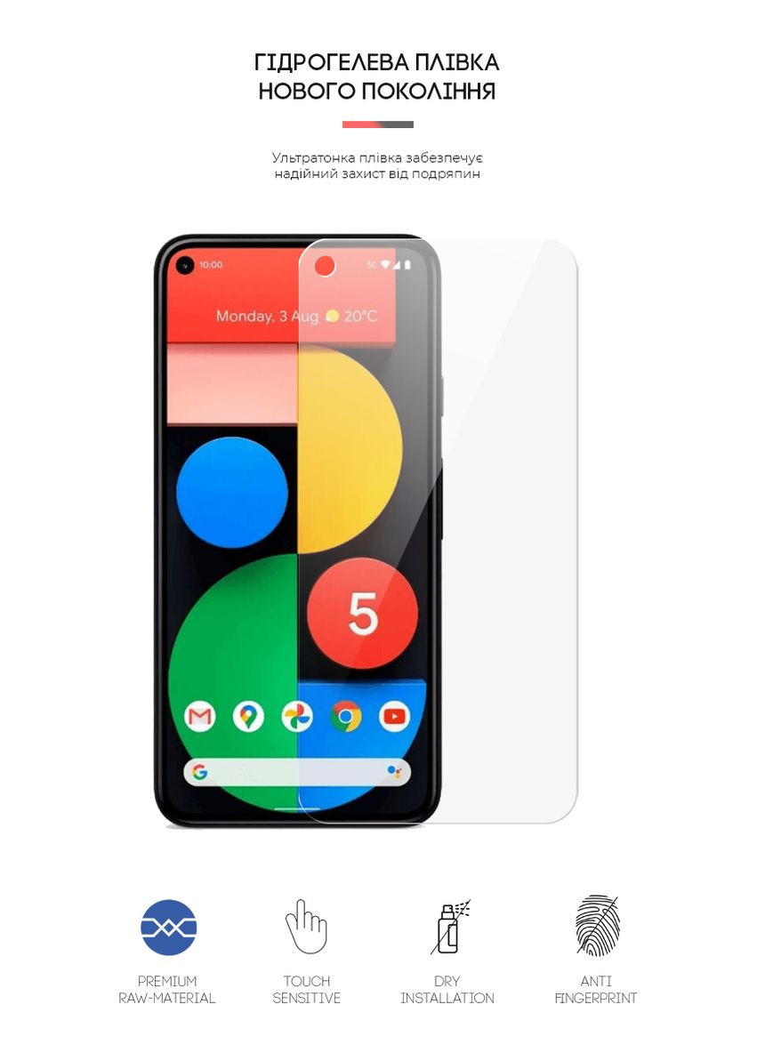 Гидрогелевая пленка для Google Pixel 5 (ARM58473) ArmorStandart (265534609)
