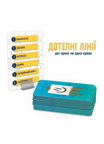Настольная игра Остроумные Линии (Broad Lines) (укр.) (W0032) WoodCat Дотепні Лінії (Broad Lines) (укр.) (368562349)