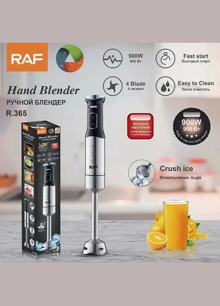 Блендер кухонный погружной с чашей R.365 900 Вт, Маленький блендер, Портативный PT-914 блендер измельчитель RAF (349512036)