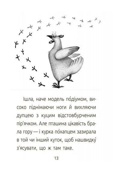 День народження. Читальня. Рівень 3 РАНОК (370062213)