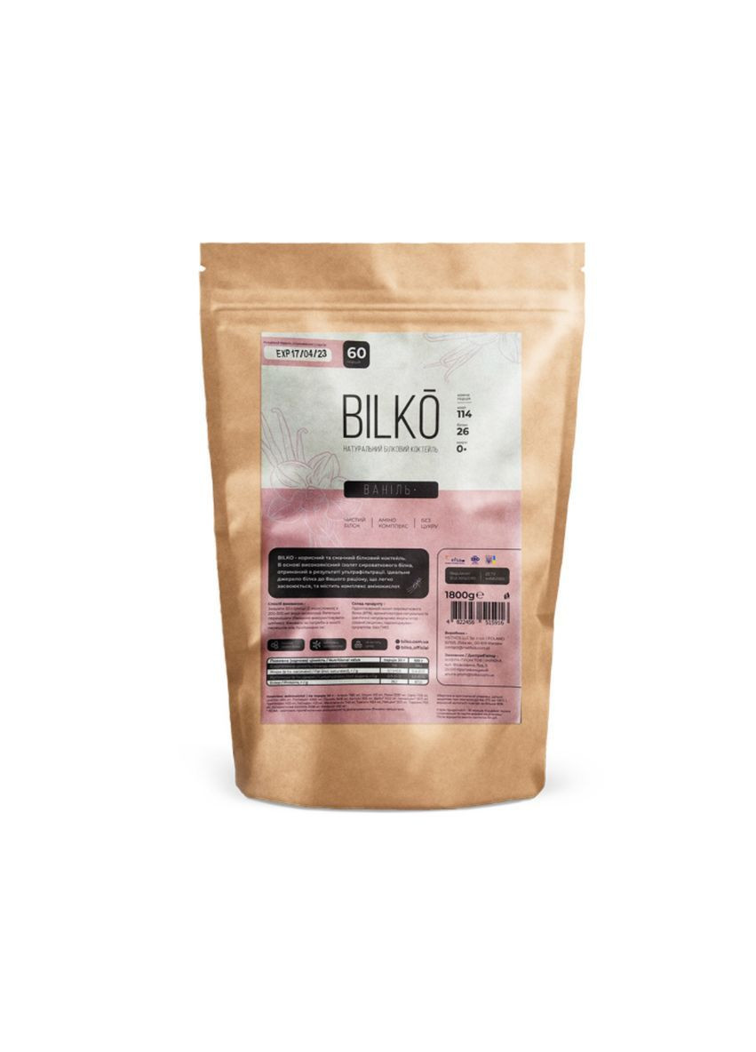 Сывороточный белко коктейль Билко 1,8 кг 87% со вкусом Лесные Ягоды No Brand (370218382)