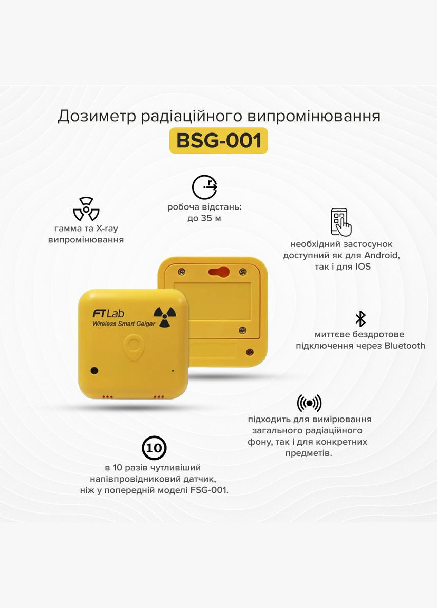 Дозиметр Универсальный Bluetooth FTLAB BSG-001, Для измерения Y и X Радиационного загрязнения и фона Земли GAMMA (342329610)