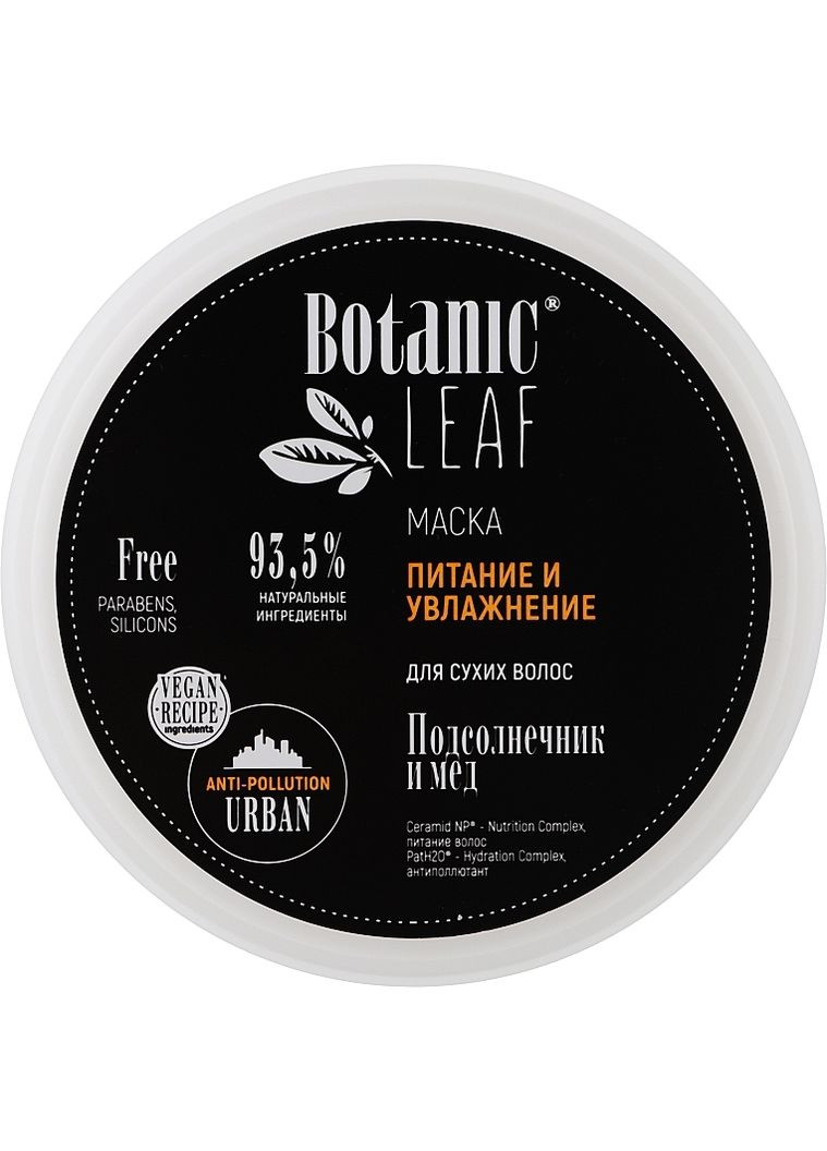 Маска для сухого волосся "Живлення й зволоження" 300ml (882783-31157657) Botanic Leaf (368605441)