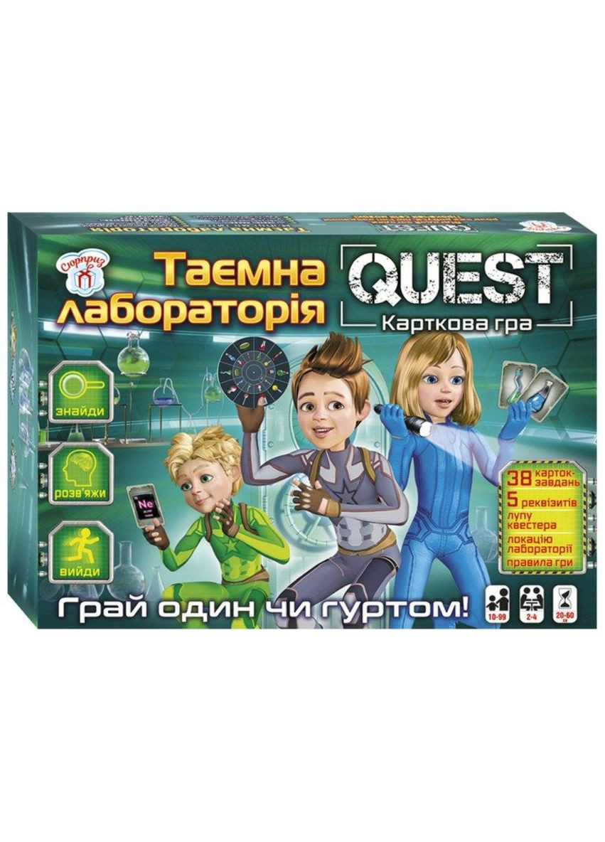 Настільна гра. Квест «Таємна лабораторія» 10120183У ( ) РАНОК (340545603)