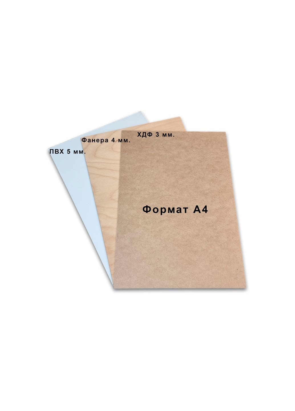 Набор для выпиливания лобзиком, обжига, декупажа, формат А4, ХДФ 3 мм. Фанера 4 мм. ПВХ – 5 мм. KOGOTOK (335056178)
