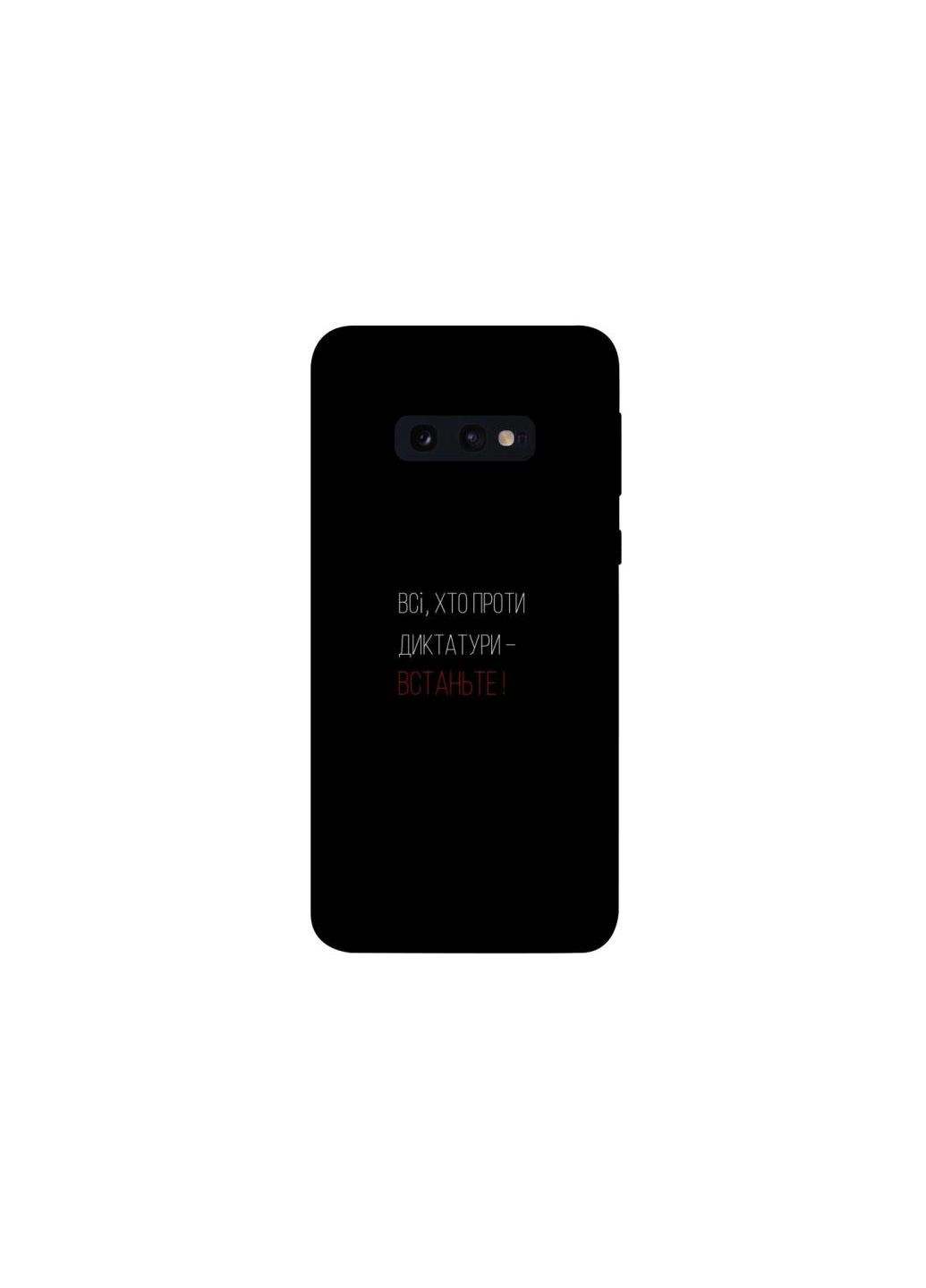 Чохол на Samsung Galaxy S10e Василь Стус Frontalka (361984083)