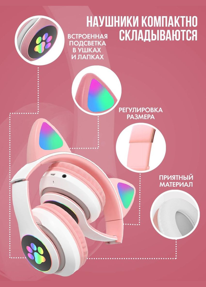 Наушники с ушками беспроводные 28 с Bluetooth и подсветкой / Розовые Cat 1316- (341322223)