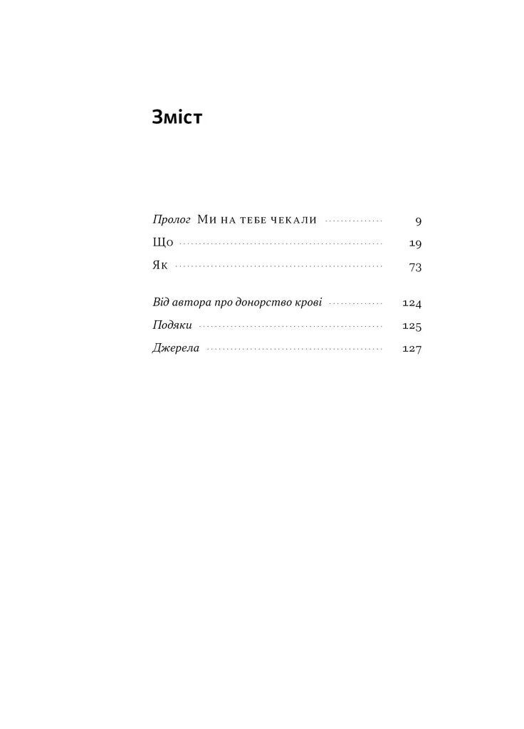 Когда я умирал. Размышления скептика о вероятности потусторонней жизни Наш Формат (370077671)