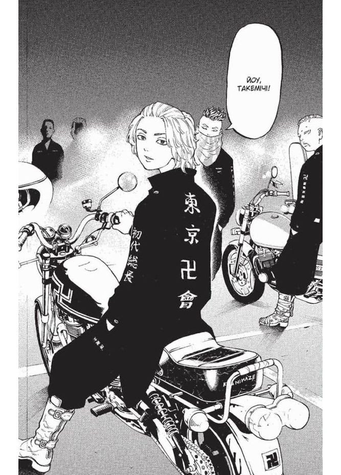 Токійські месники. Том 2 Видавництво "Nasha idea" (370395271)