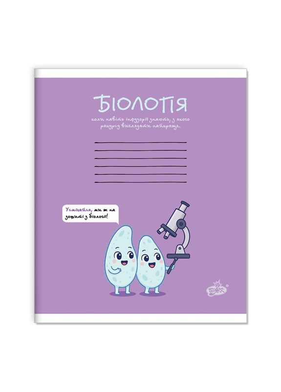 Набор тетрадей ПРЕДМЕТКА 48 листов, 10 шт "Бриск" / Цитаты Бріск (342417941)