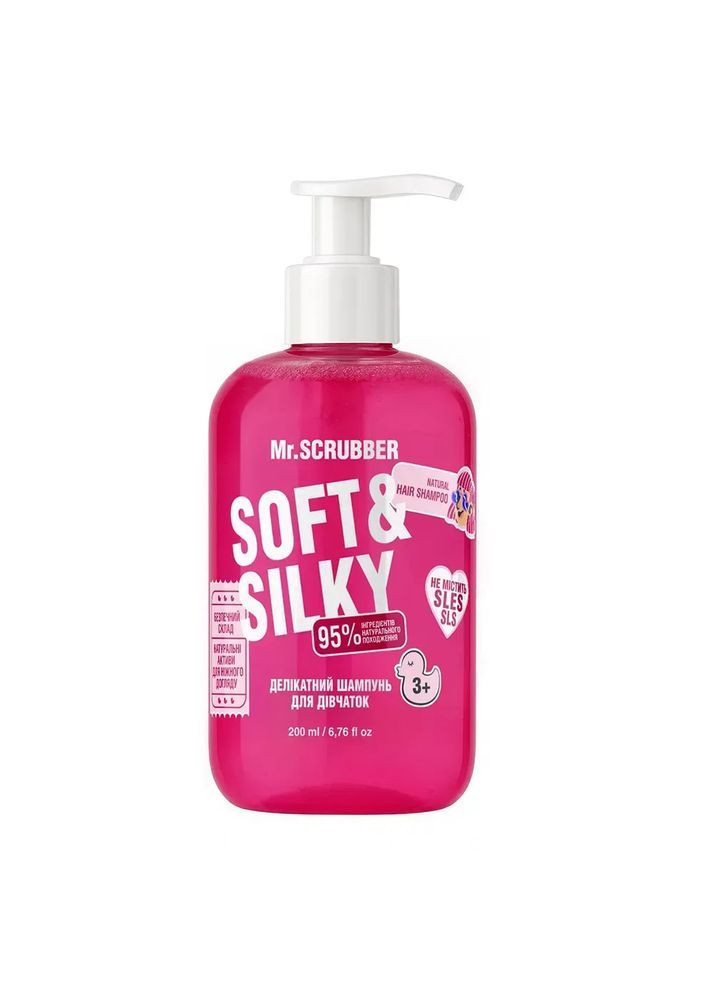 Дитячий шампунь для волосся Soft & Silky Mr.SCRUBBER Mr. Scrubber (362267223)