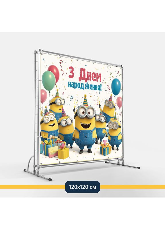 Банер для фотозони «Міньйони» | Фотозона на день народження | 120x120см, №44166 Vinylpex (360983113)