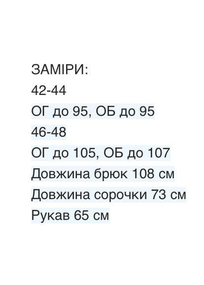 Женский костюм в полоску Asi.Store.ua (347234717)