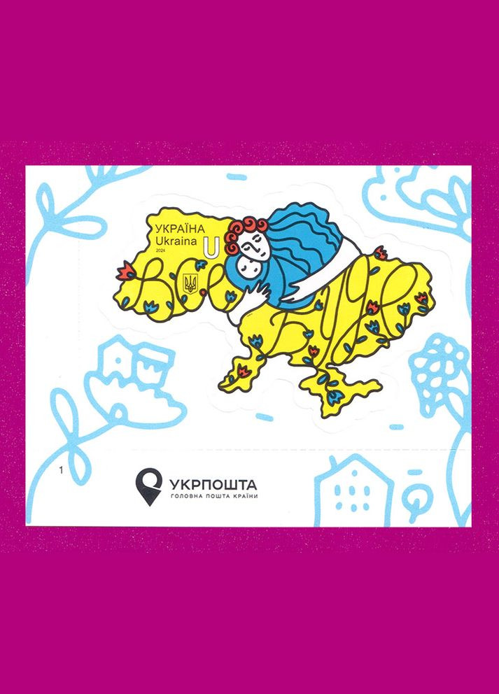Марка 2024 року День незалежності. Все буде UA (кут з написом) Укрпошта (315599391)