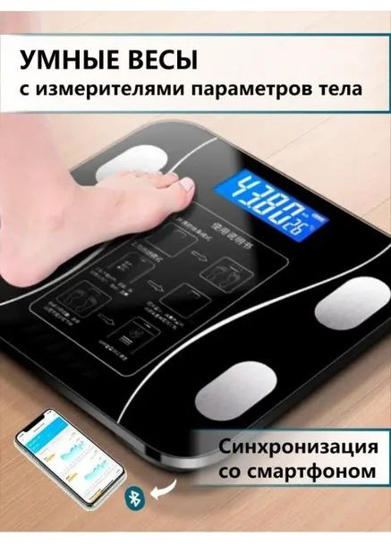 Розумні підлогові смарт ваги Bluetooth з додатком для Android або IOS, аналізатори жиру No Brand (364869947)