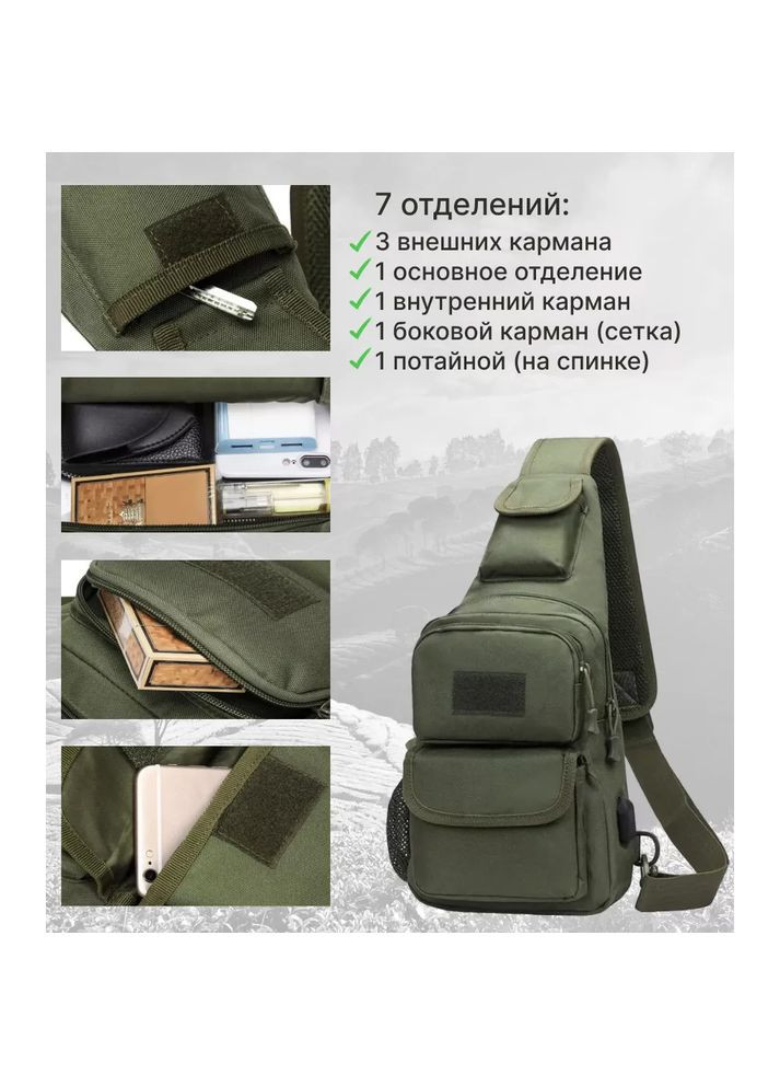 Тактична сумка через плече військова нагрудна сумка ЗСУ однолямкова сумка універсальна армійська China (301426520)