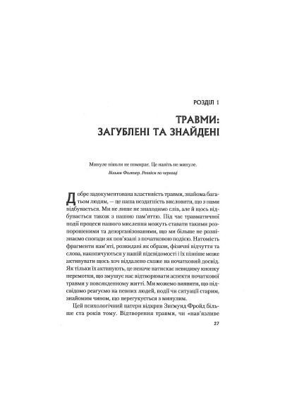 Книга Це почалося не з тебе. Як успадкована родинна травма формує нас і як розірвати це коло (9789669828354) Vivat Це почалося не з тебе. Як успадкована родинна трав (366645357)