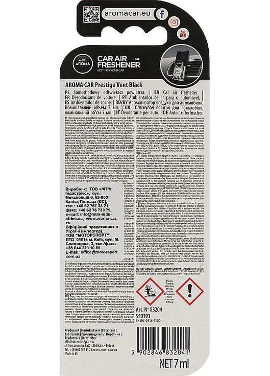 Ароматизатор рідкий "Black" для авто Prestige Vent 10.5g (901604-41641) Aroma Car (365820337)