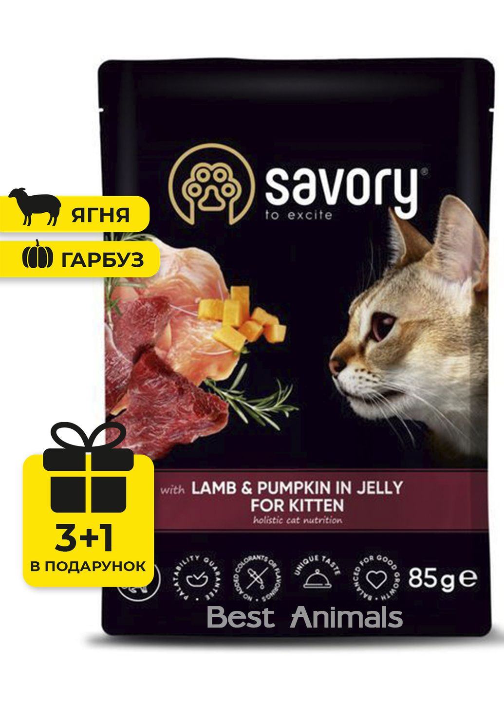 Вологий корм для кошенят Сейворі з ягням та гарбузом в желе пауч 85 г 3+1 шт (4820261920086) Savory (362701947)