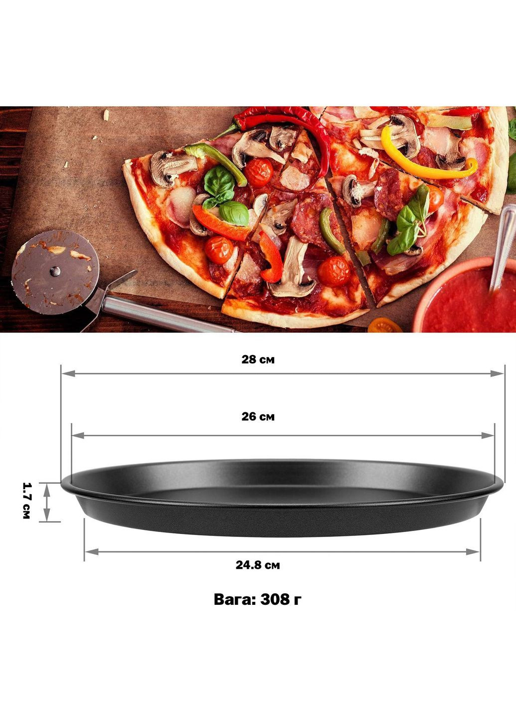 Форма для выпечки пиццы с антипригарным / тефлоновым покрытием Ø 26 см Kitchen Master (279590670)