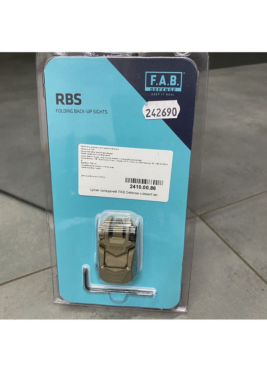 Мушка и целик складные (FBS, RBS) на планку Picatinny, цвет Койот FAB Defense (370796418)