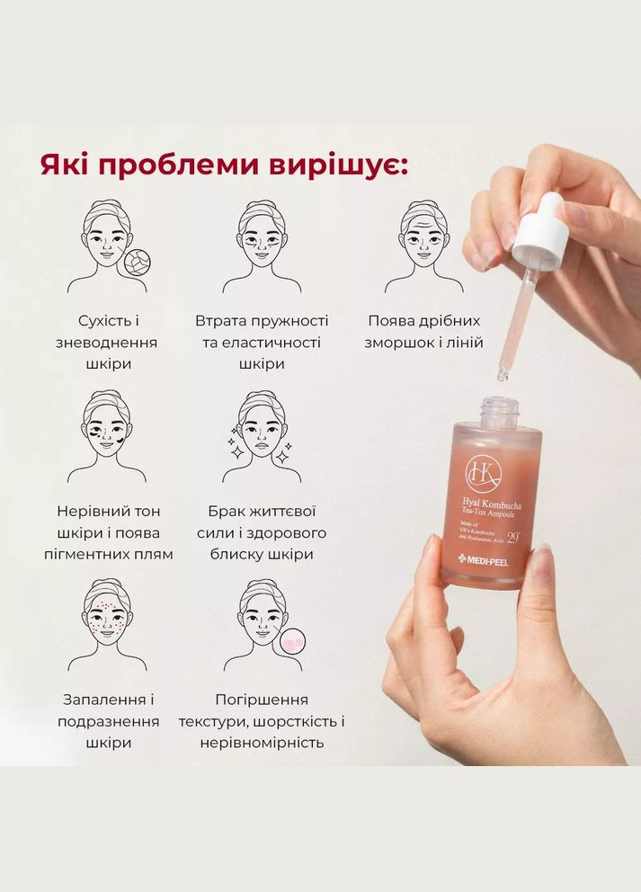 Medi-Peel Сироватка для обличчя Hyal Kombucha Tea-Tox Ampoule відновлювальна з 70% комбучі 50 мл — Крем, Південна Корея (333654501)