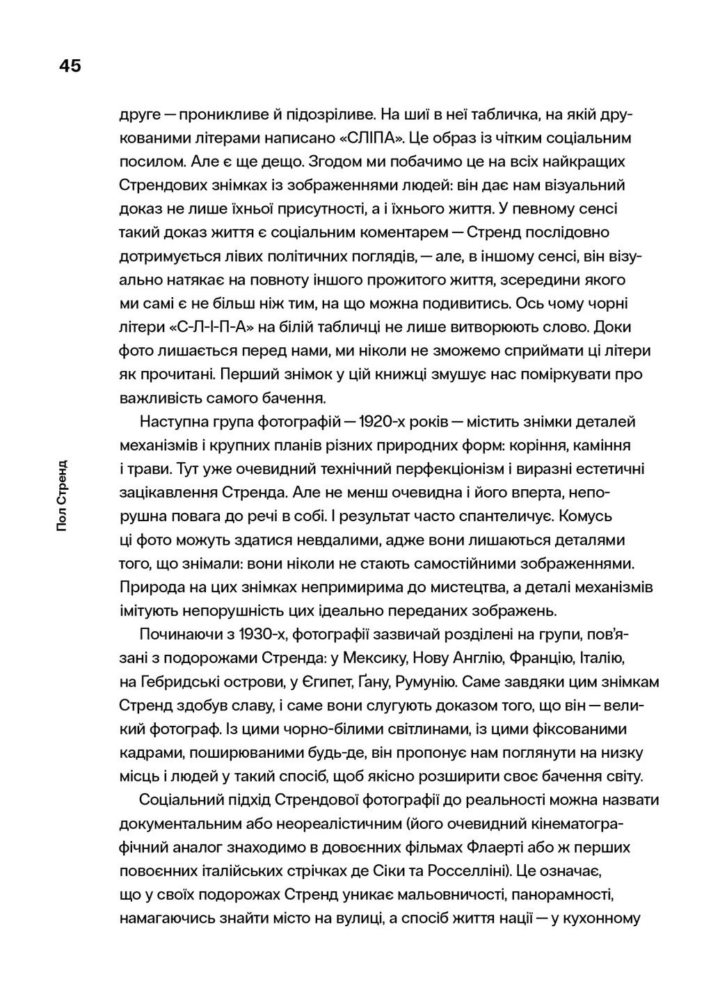 Про погляд IST Publishing (370124212)