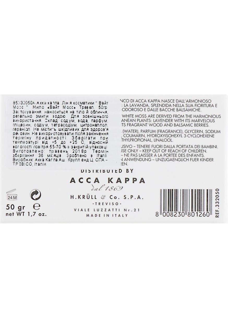 Туалетне мило White Moss Soap 50g (104306-37209) Acca Kappa (368634972)