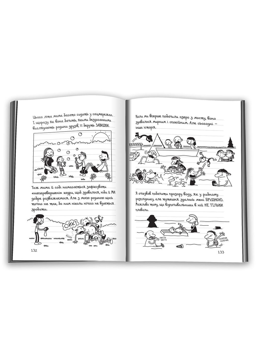 Дневник слабака. На дне (15) КМ-Букс (370067165)