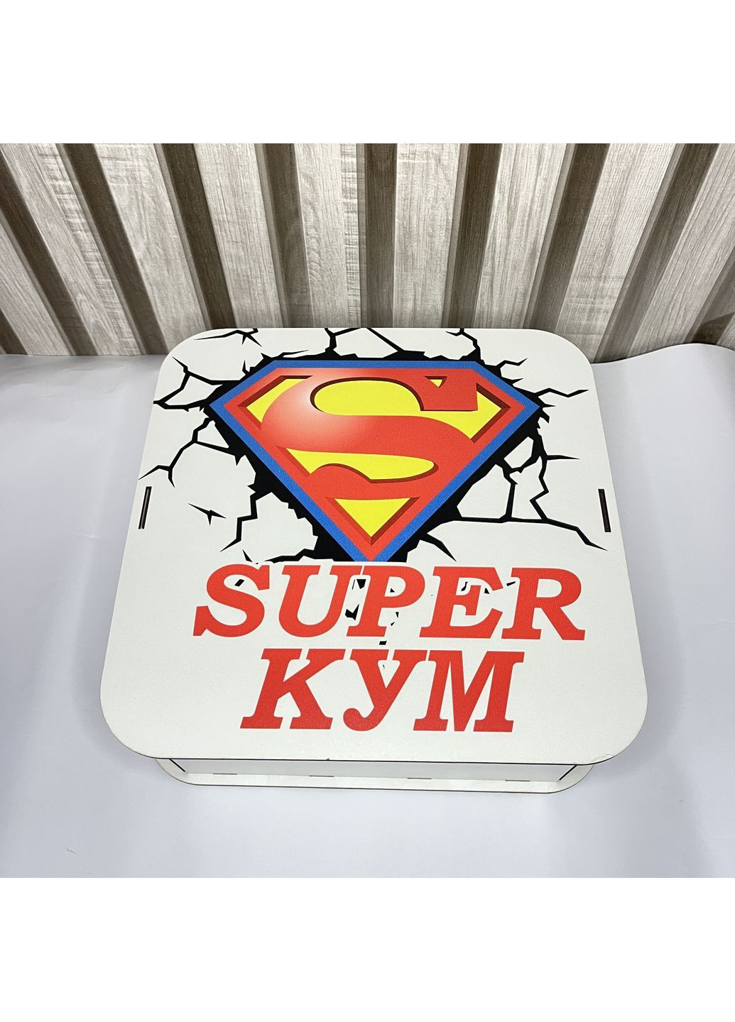 Деревянная подарочная коробка “Super Кум” — оригинальная упаковка для подарка крестному No Brand (369148535)