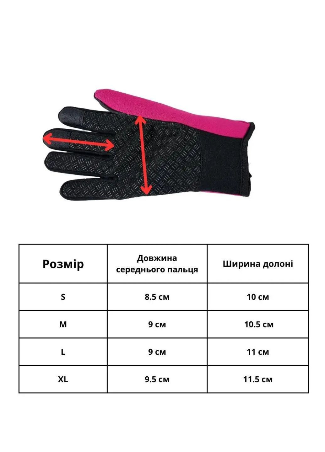 Рукавички з сенсорним покриттям S (ЗП-104-31) No Brand (308210867)