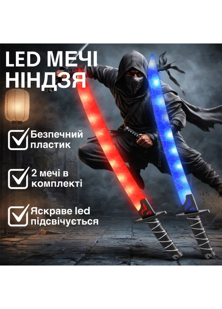 Світловий меч-катана 2в1 для дітей, іграшковий меч з підсвіткою та звуком No Brand (399345661)