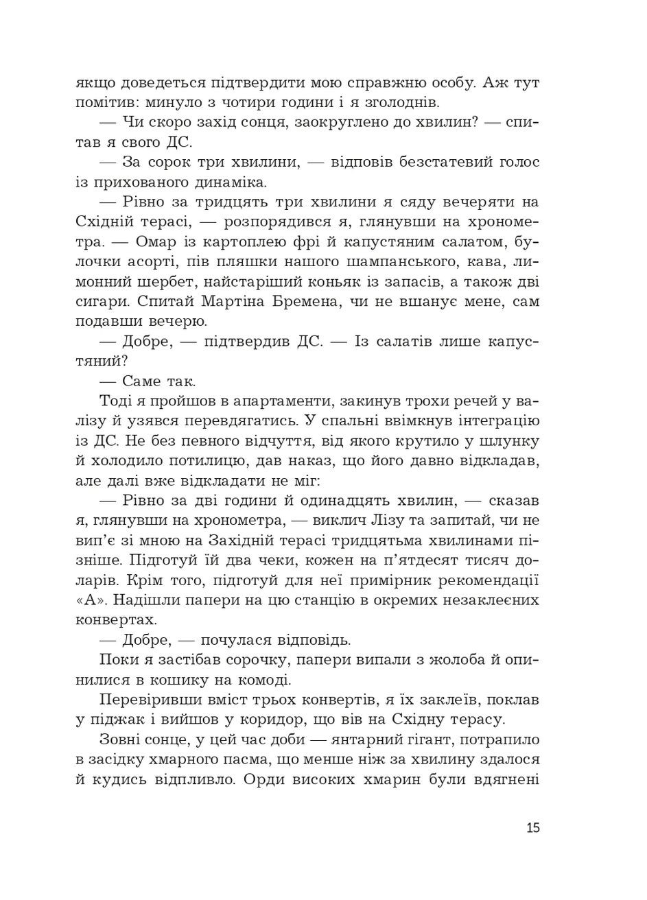 Острів мертвих. Суворе світло Навчальна книга - Богдан (370104637)