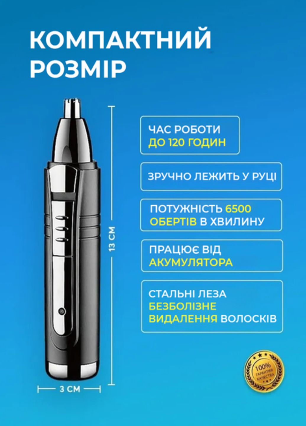 Универсальный аккумуляторный триммер GM-3109 для удаления волос в носу и ушах Geemy (325407780)