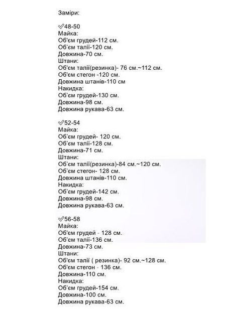 Женский костюм-тройка: майка, брюки палаццо и накидка в горошек. MonCher (369556673)